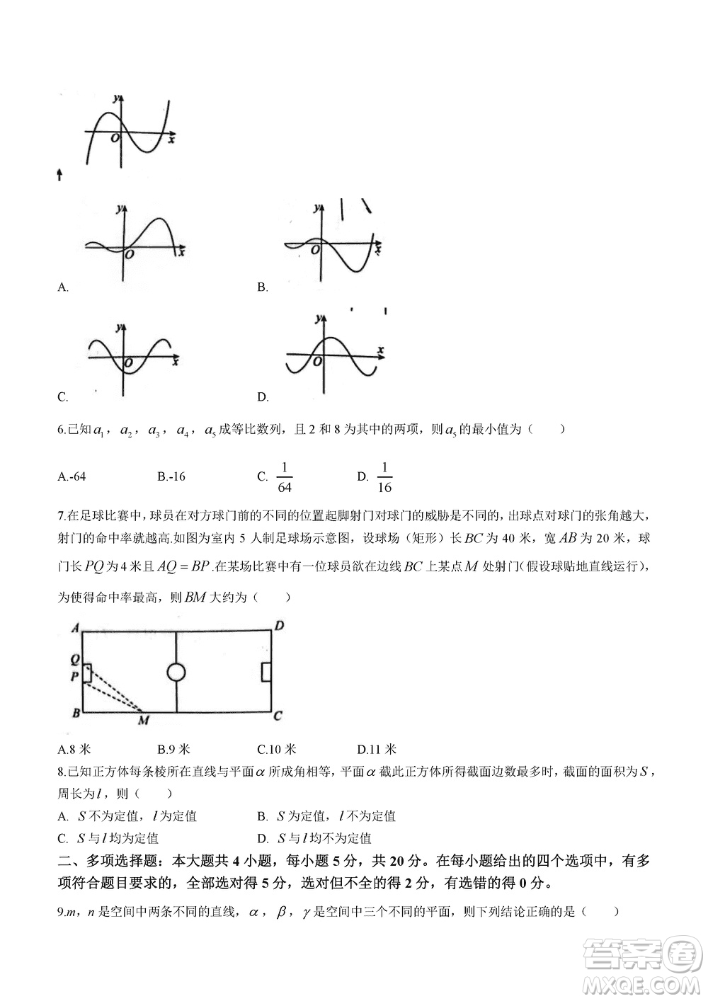 日照2021級(jí)高三上學(xué)期11月期中校際聯(lián)合考試數(shù)學(xué)參考答案