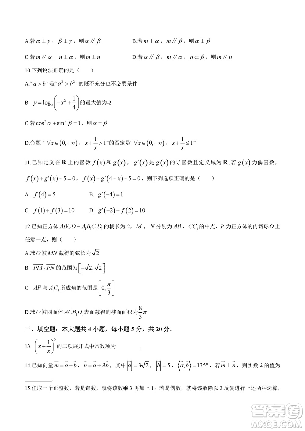 日照2021級(jí)高三上學(xué)期11月期中校際聯(lián)合考試數(shù)學(xué)參考答案