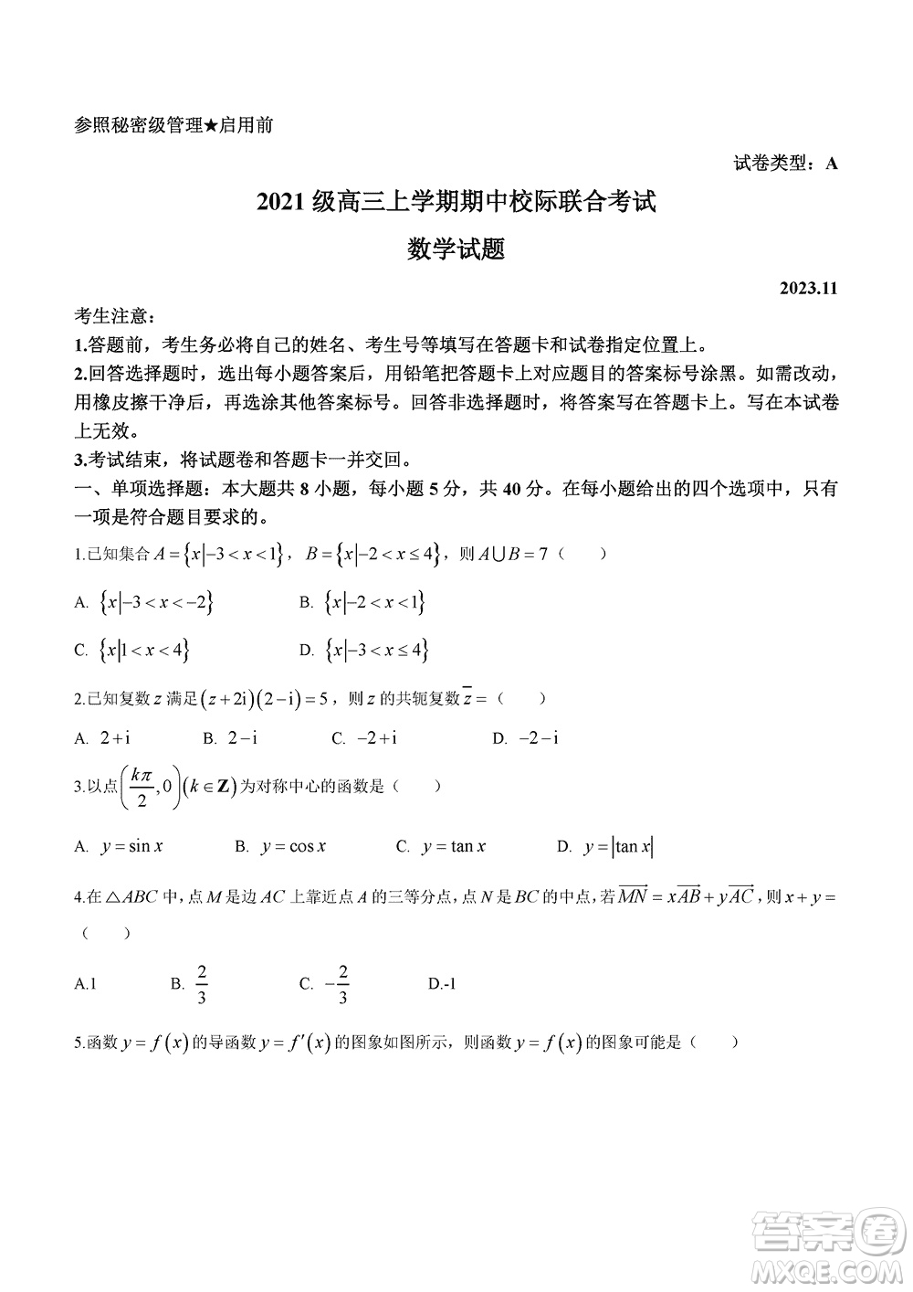 日照2021級(jí)高三上學(xué)期11月期中校際聯(lián)合考試數(shù)學(xué)參考答案