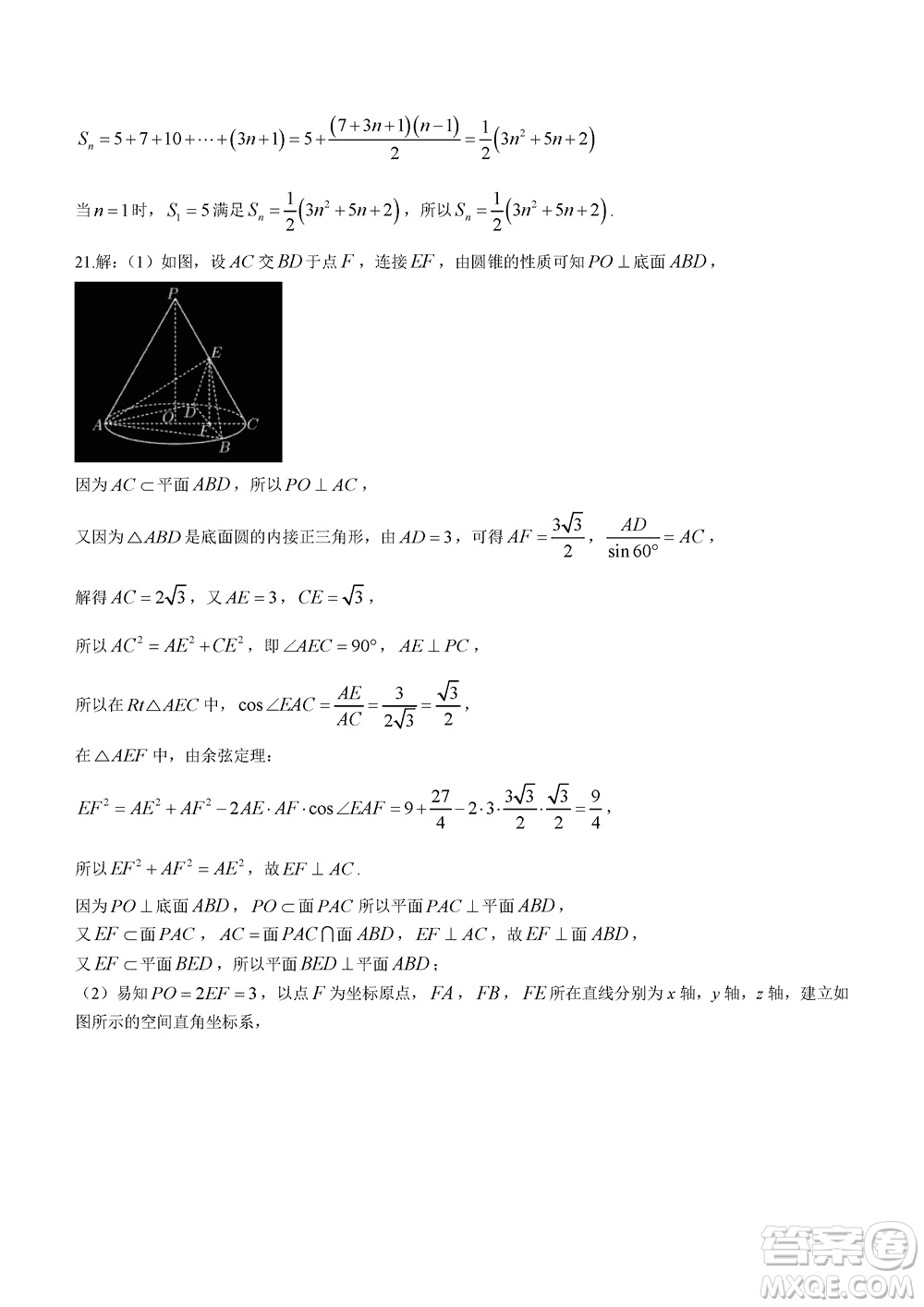 日照2021級(jí)高三上學(xué)期11月期中校際聯(lián)合考試數(shù)學(xué)參考答案