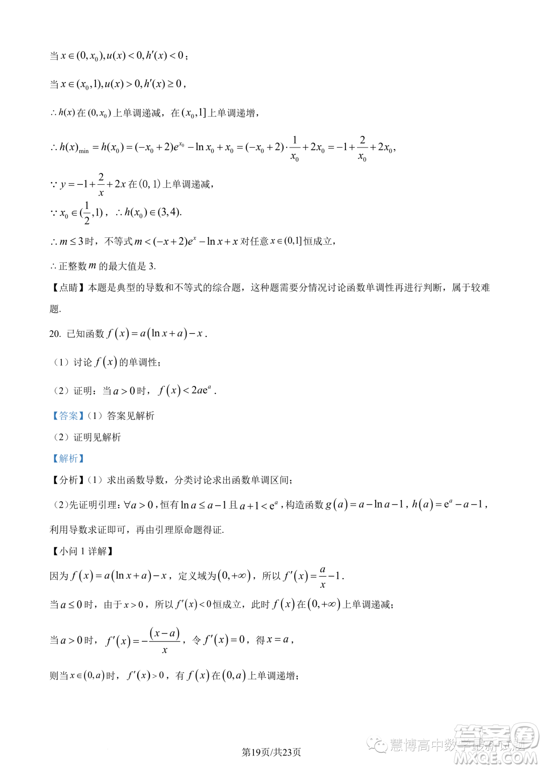 英才大聯(lián)考長郡中學2024屆高三上學期月考五數(shù)學試題答案