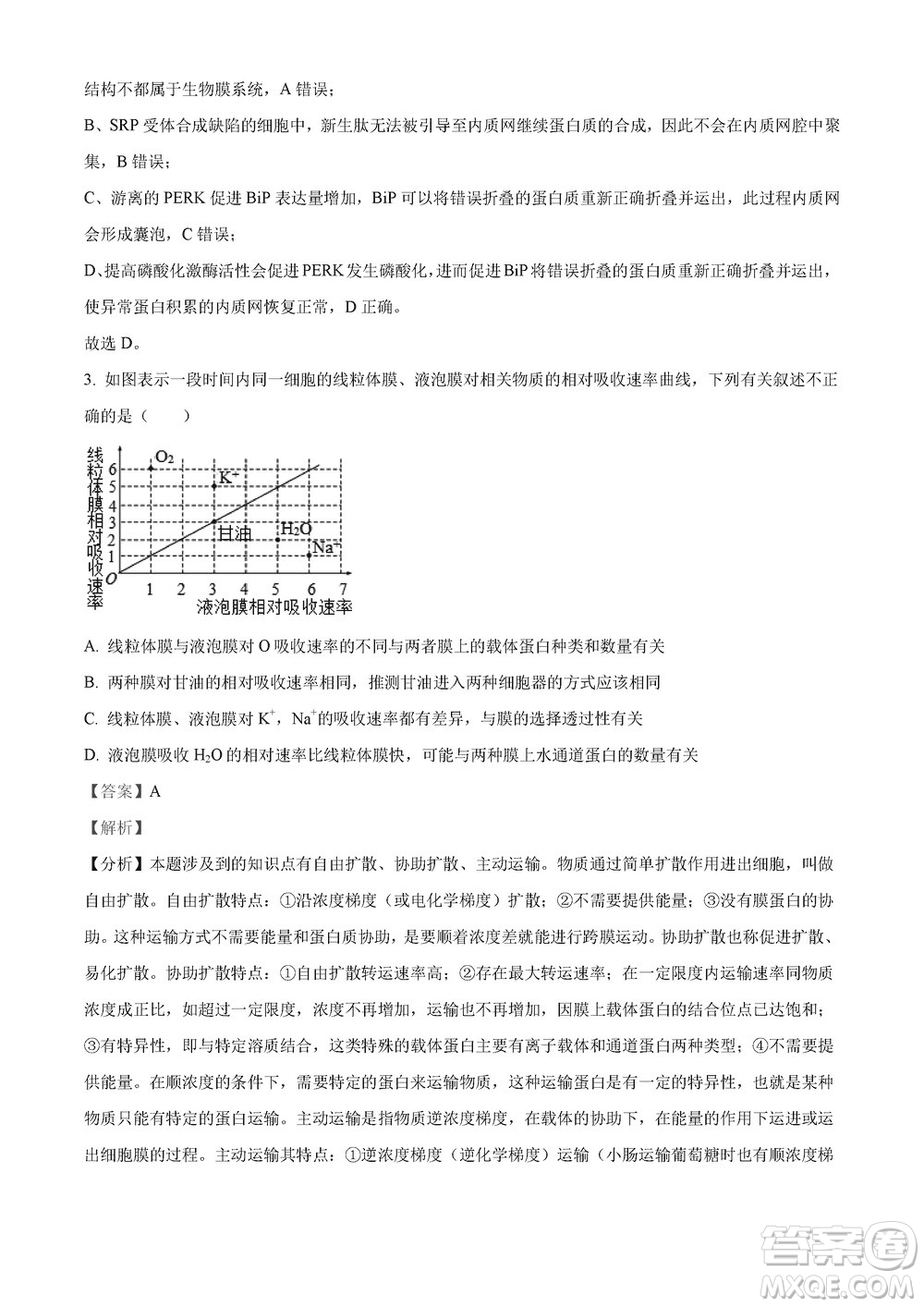 2023年11月湖南岳汨聯(lián)考高三期中考試生物參考答案