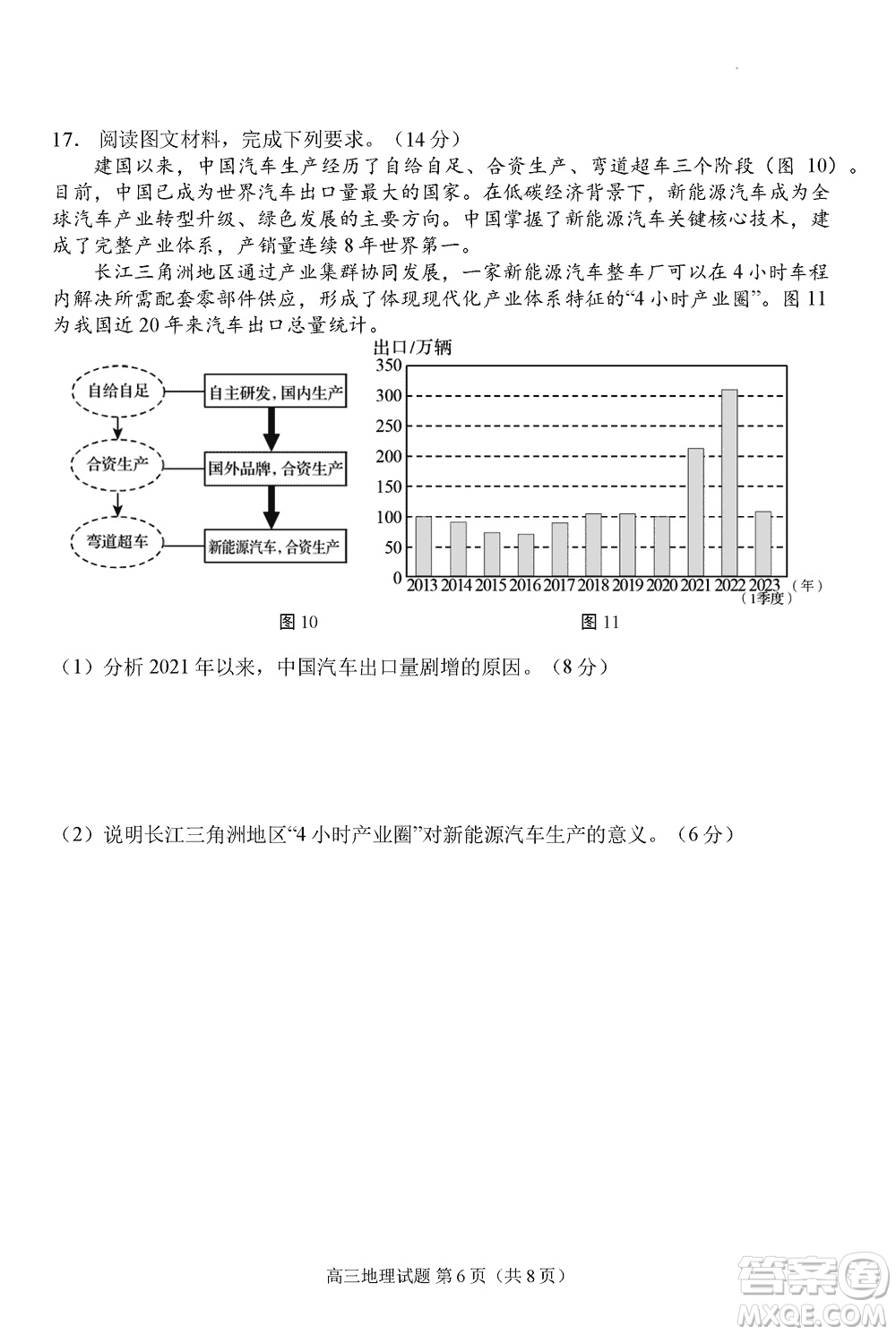 日照2021級高三上學(xué)期11月期中校際聯(lián)合考試地理參考答案