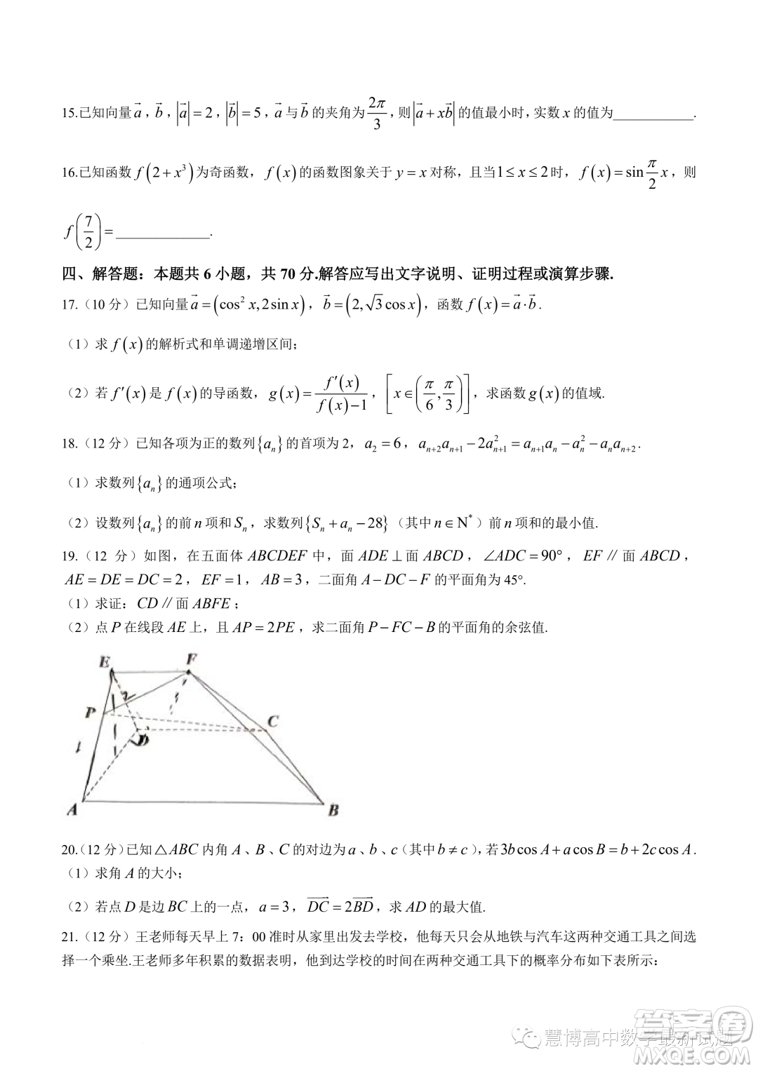 重慶西南大學(xué)附屬中學(xué)校2024屆高三上學(xué)期期中考試數(shù)學(xué)試題答案