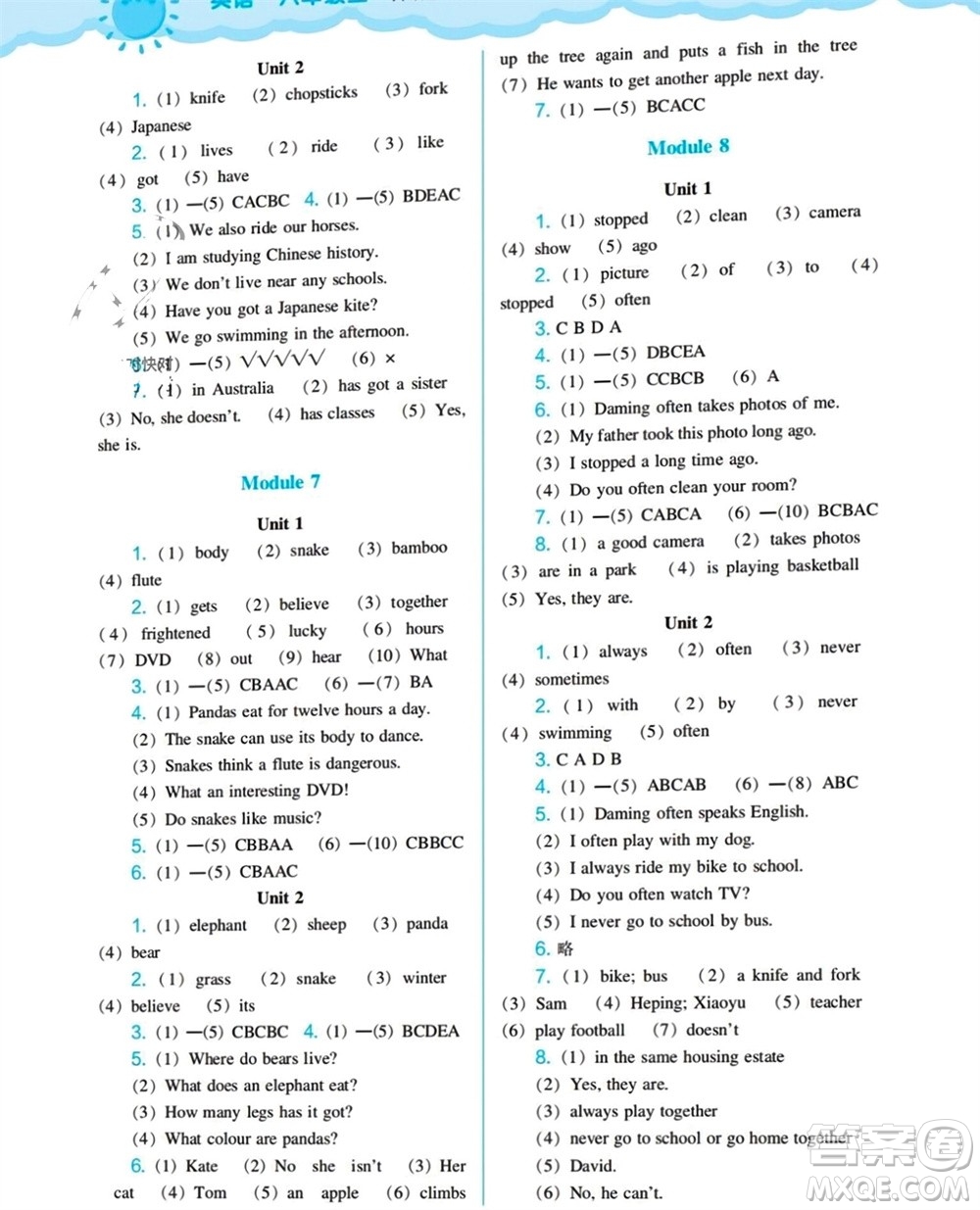 遼海出版社2023年秋新課程能力培養(yǎng)六年級(jí)英語上冊三起點(diǎn)外研版參考答案