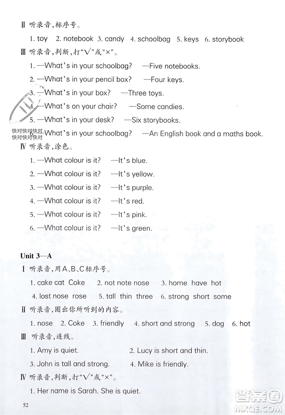 合肥工業(yè)大學(xué)出版社2023年秋小學(xué)英語課堂練習(xí)四年級英語上冊通用版參考答案