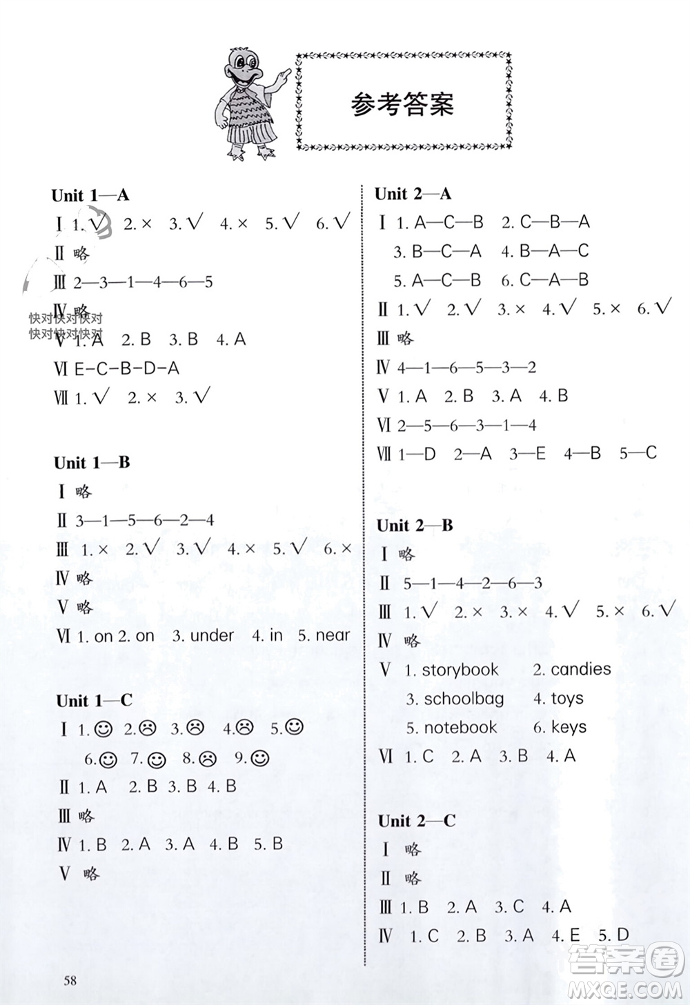 合肥工業(yè)大學(xué)出版社2023年秋小學(xué)英語課堂練習(xí)四年級英語上冊通用版參考答案