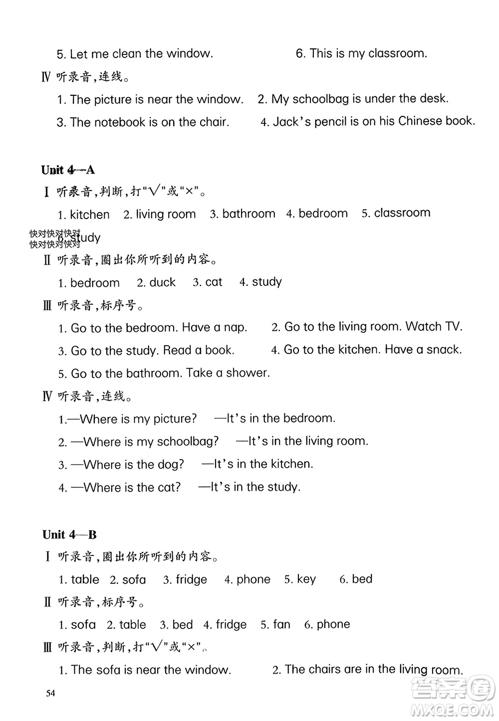 合肥工業(yè)大學(xué)出版社2023年秋小學(xué)英語課堂練習(xí)四年級英語上冊通用版參考答案