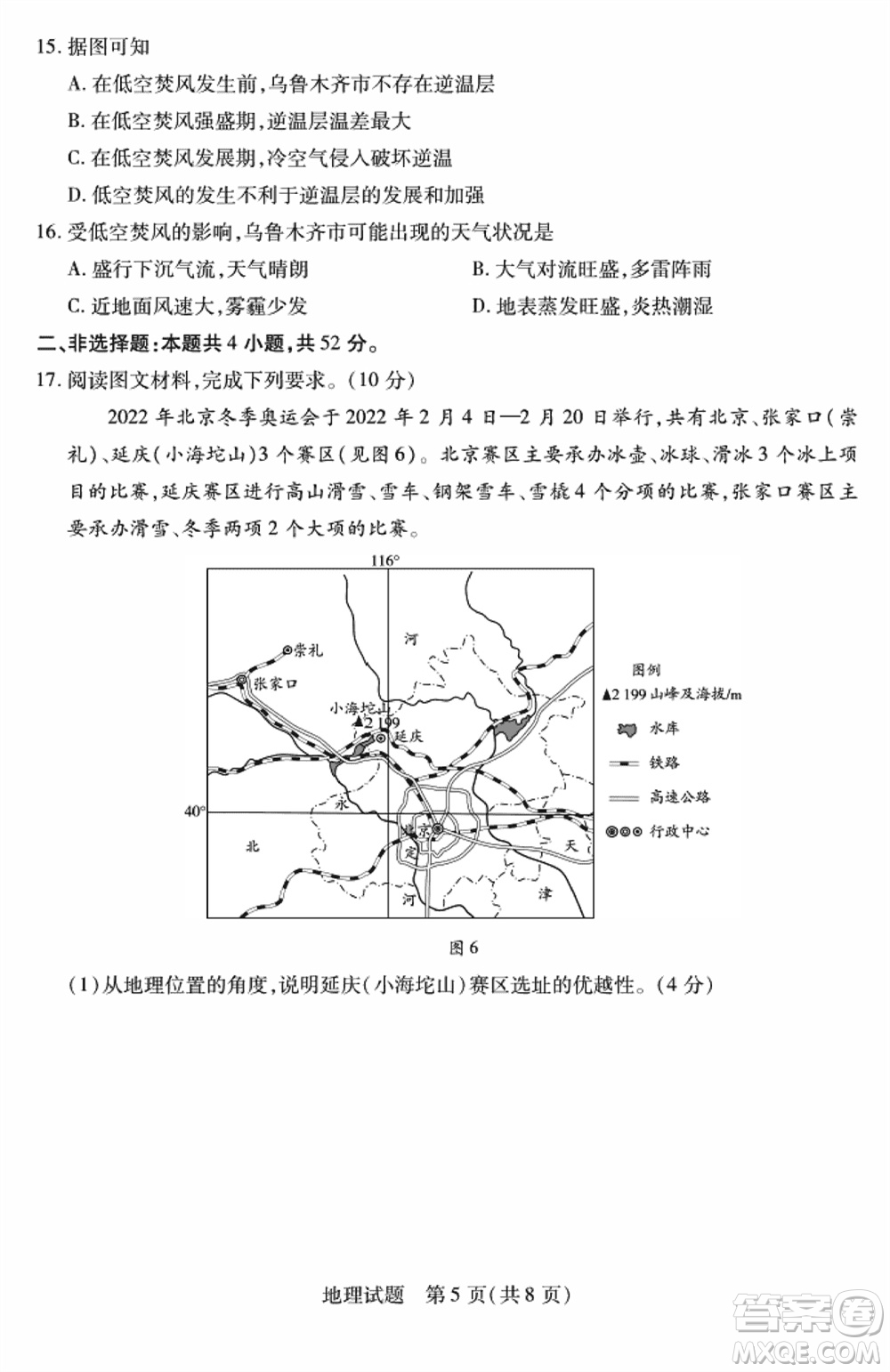 湖南天一大聯(lián)考2024屆高三上學期11月第三次考試地理參考答案