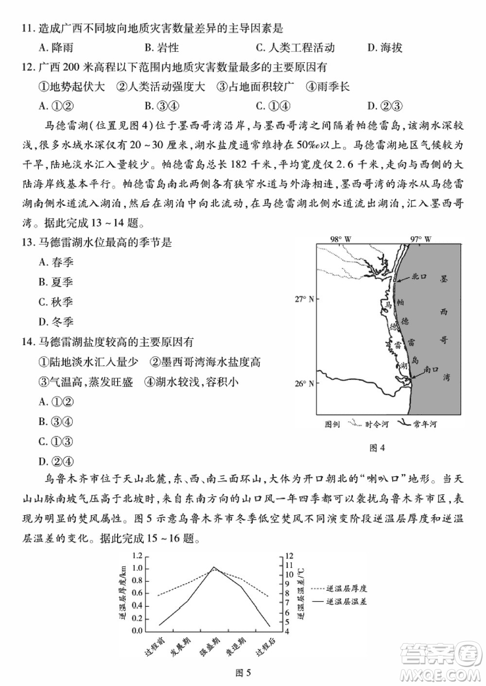 湖南天一大聯(lián)考2024屆高三上學期11月第三次考試地理參考答案