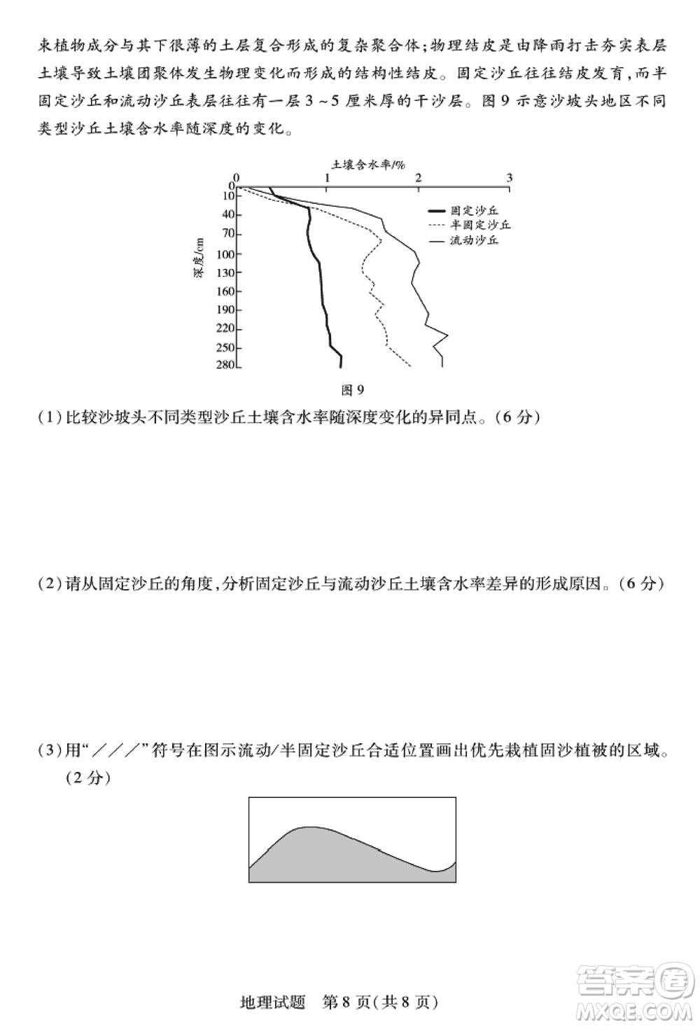 湖南天一大聯(lián)考2024屆高三上學期11月第三次考試地理參考答案