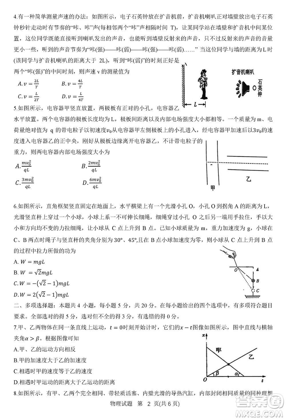 湖南天一大聯(lián)考2024屆高三上學期11月第三次考試物理參考答案