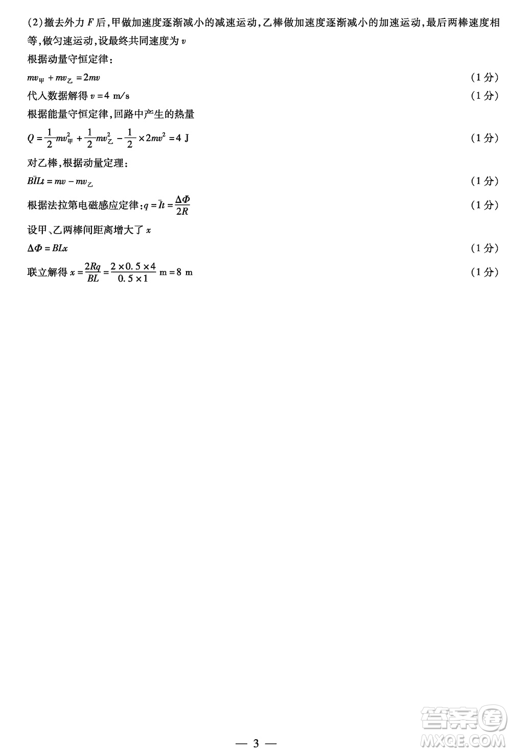 湖南天一大聯(lián)考2024屆高三上學期11月第三次考試物理參考答案