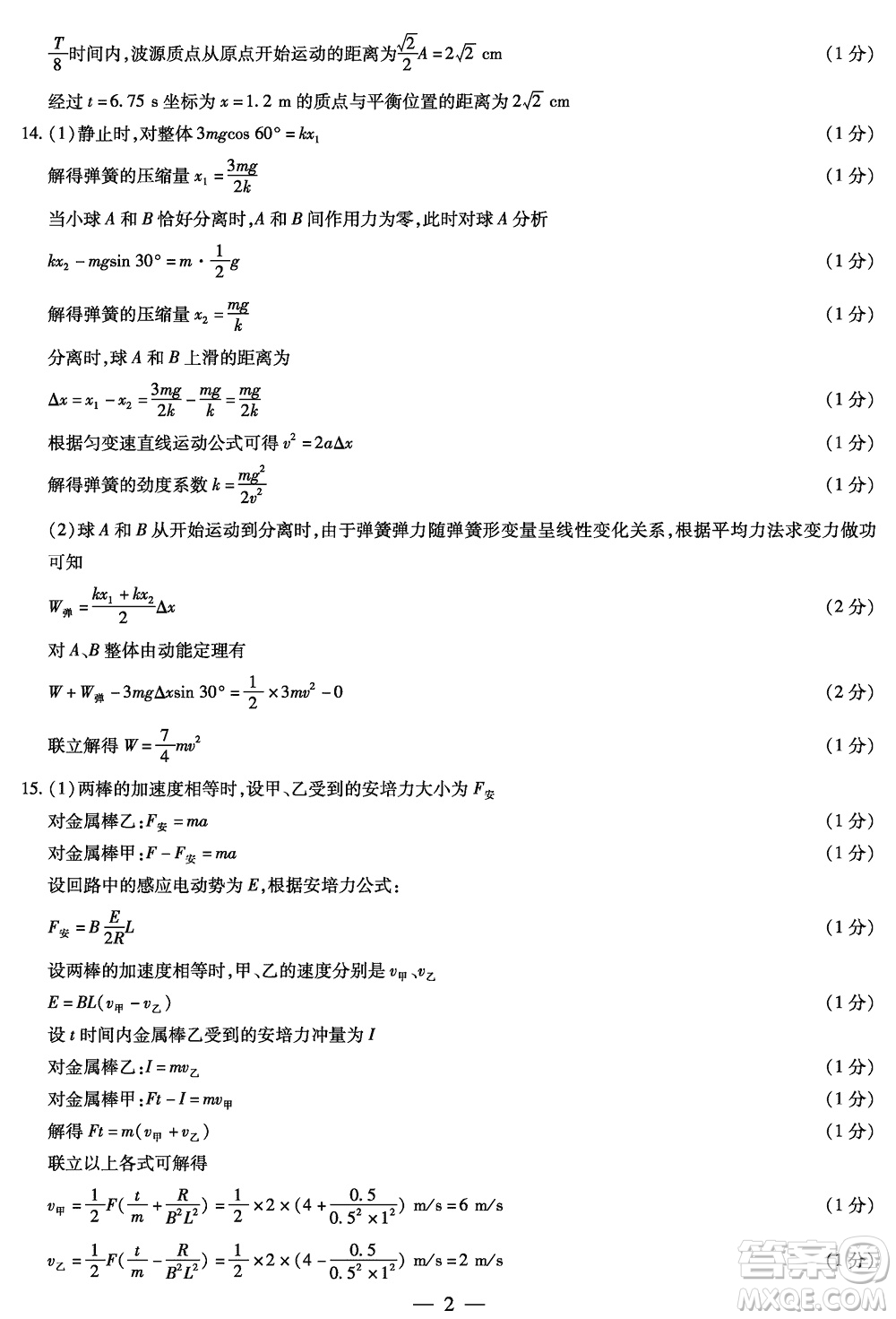 湖南天一大聯(lián)考2024屆高三上學期11月第三次考試物理參考答案