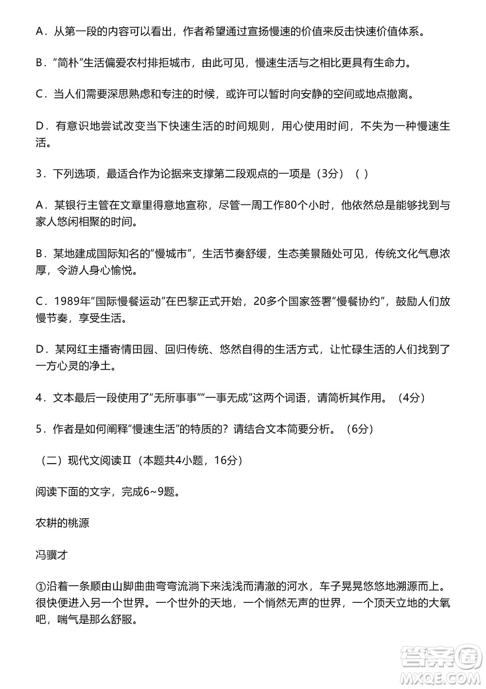 淄博市2023-2024學(xué)年高三上學(xué)期11月期中檢測(cè)語(yǔ)文參考答案