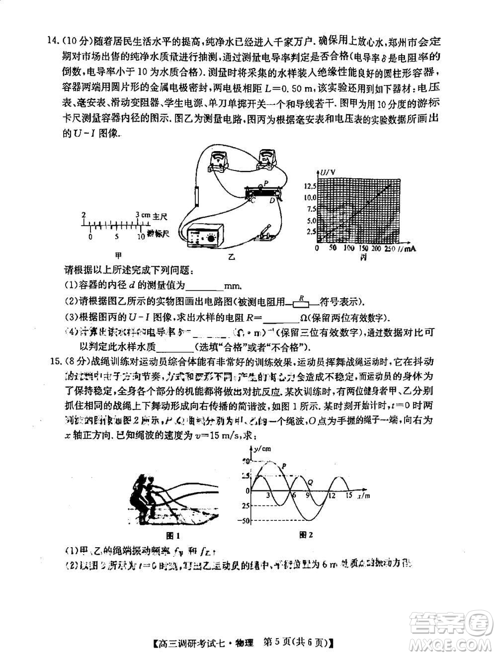 2024屆高三上學期11月TOP二十名校調(diào)研考試七物理參考答案