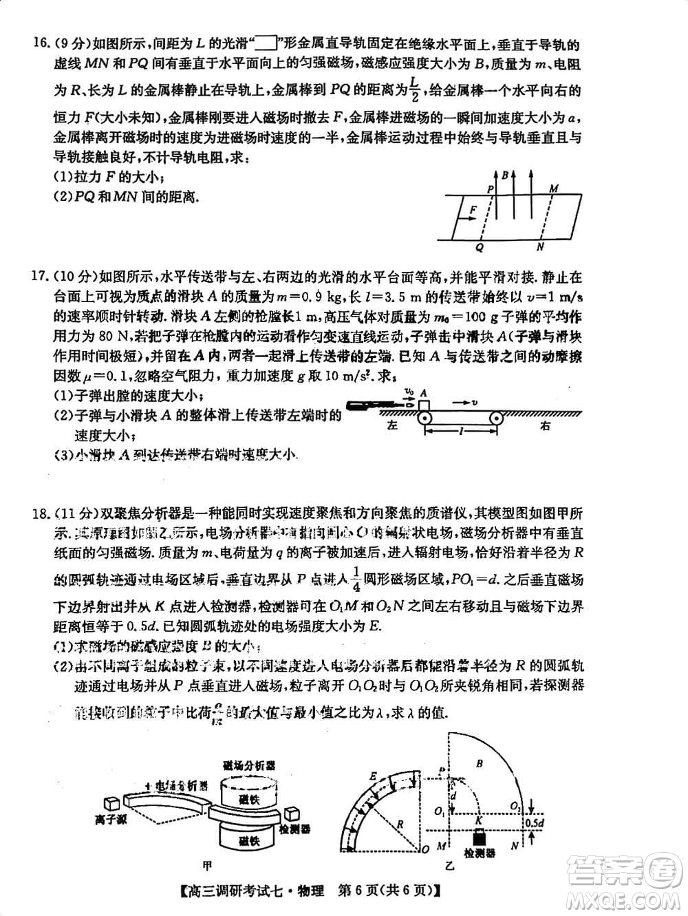 2024屆高三上學期11月TOP二十名校調(diào)研考試七物理參考答案