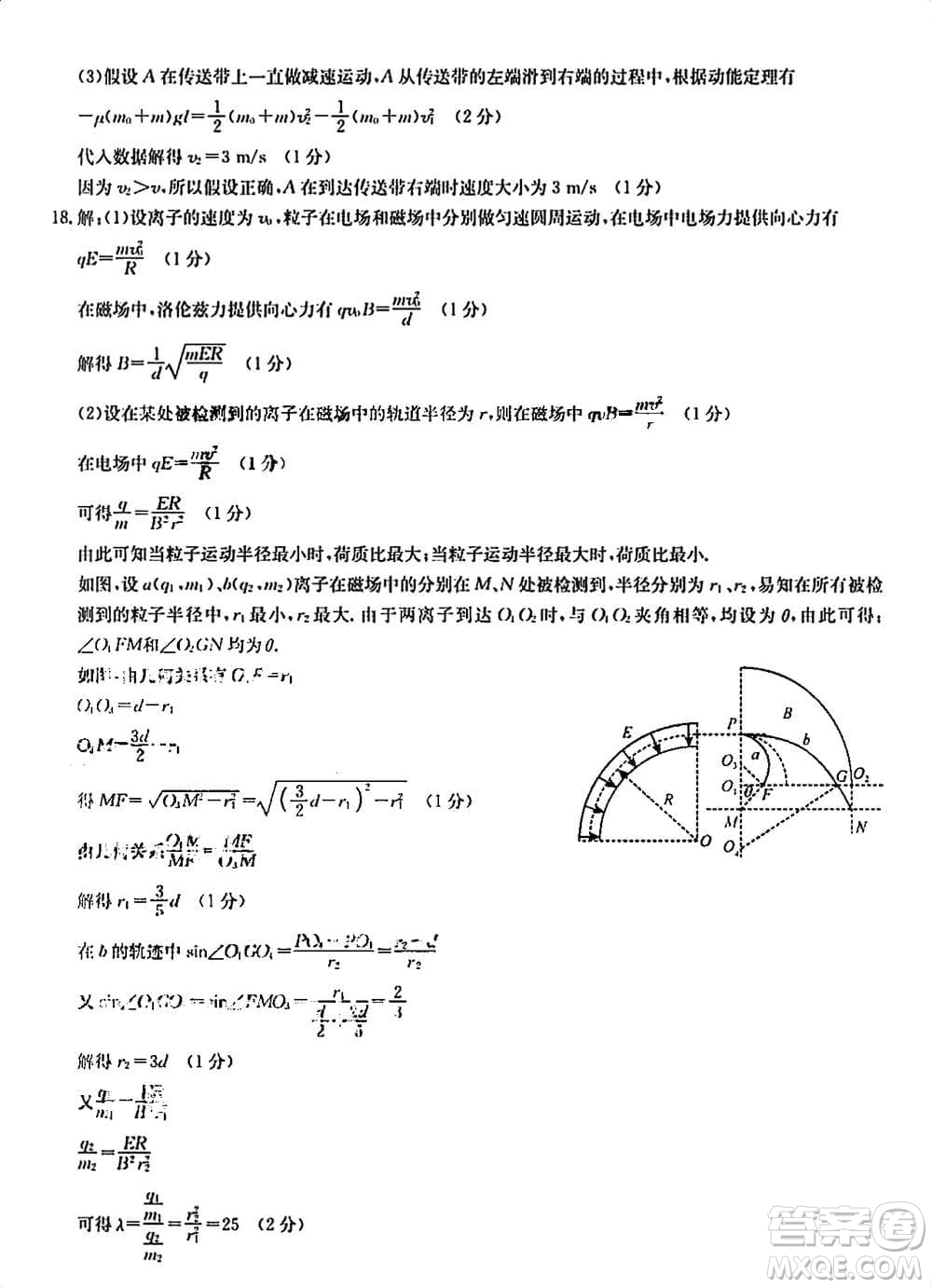 2024屆高三上學期11月TOP二十名校調(diào)研考試七物理參考答案