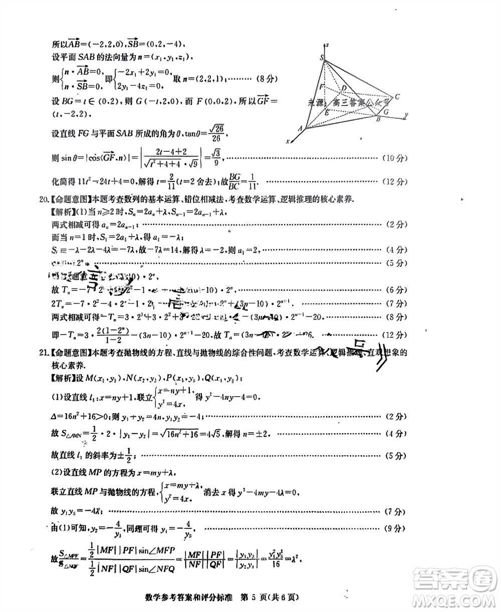 華大新高考聯(lián)盟2024屆高三11月教學(xué)質(zhì)量測(cè)評(píng)新教材卷數(shù)學(xué)參考答案