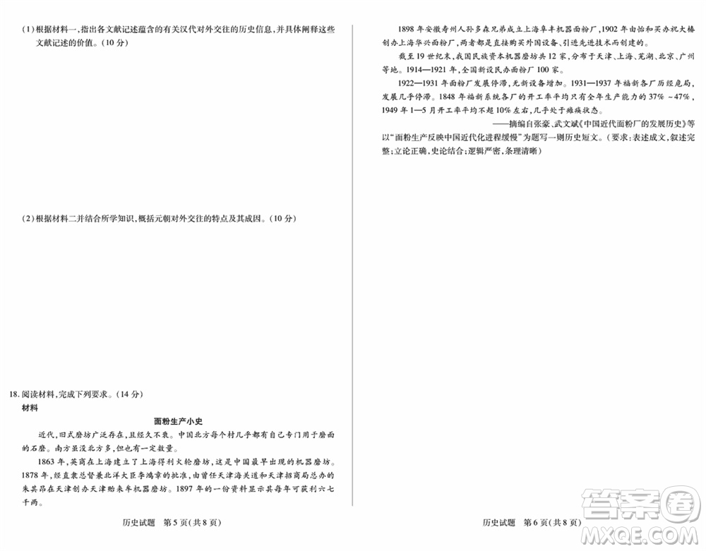 湖南天一大聯(lián)考2024屆高三上學期11月第三次歷史參考答案