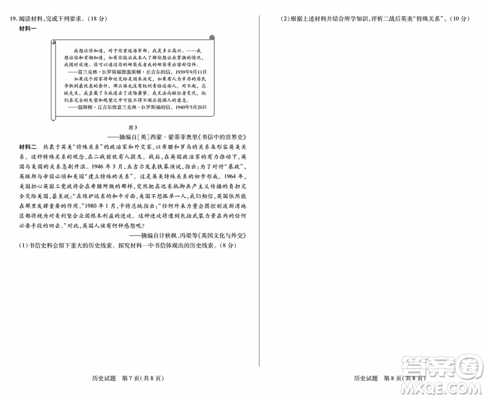 湖南天一大聯(lián)考2024屆高三上學期11月第三次歷史參考答案