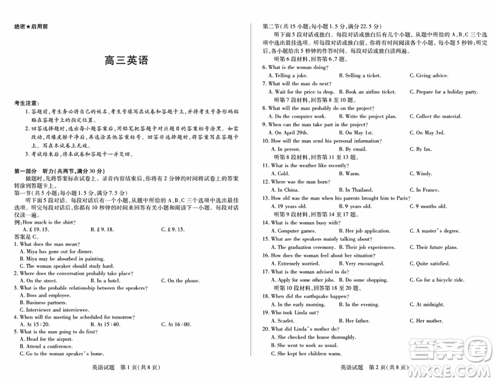 湖南天一大聯(lián)考2024屆高三上學(xué)期11月第三次英語參考答案