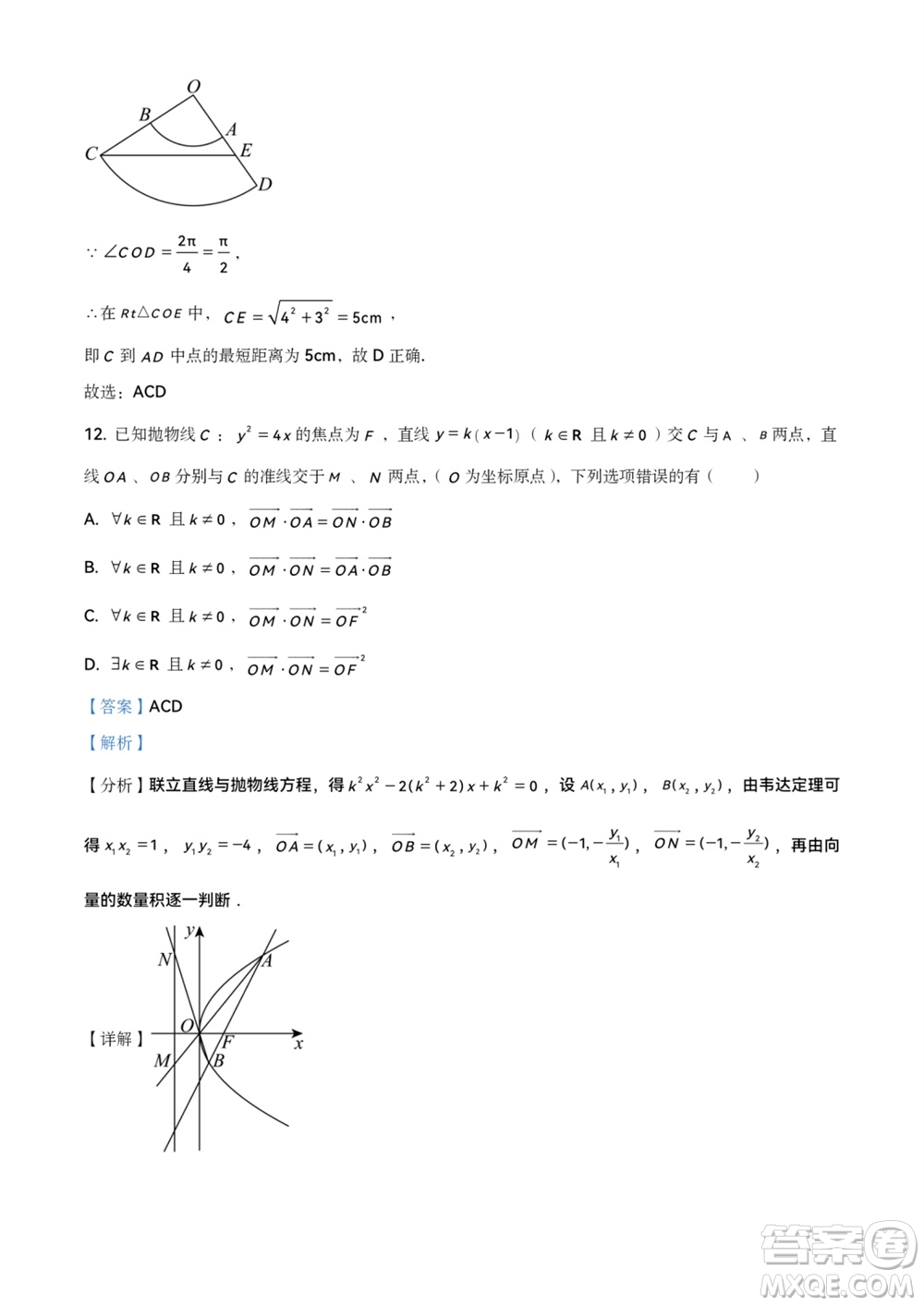 濱州市2024屆高三上學期11月學科質(zhì)量檢測數(shù)學參考答案