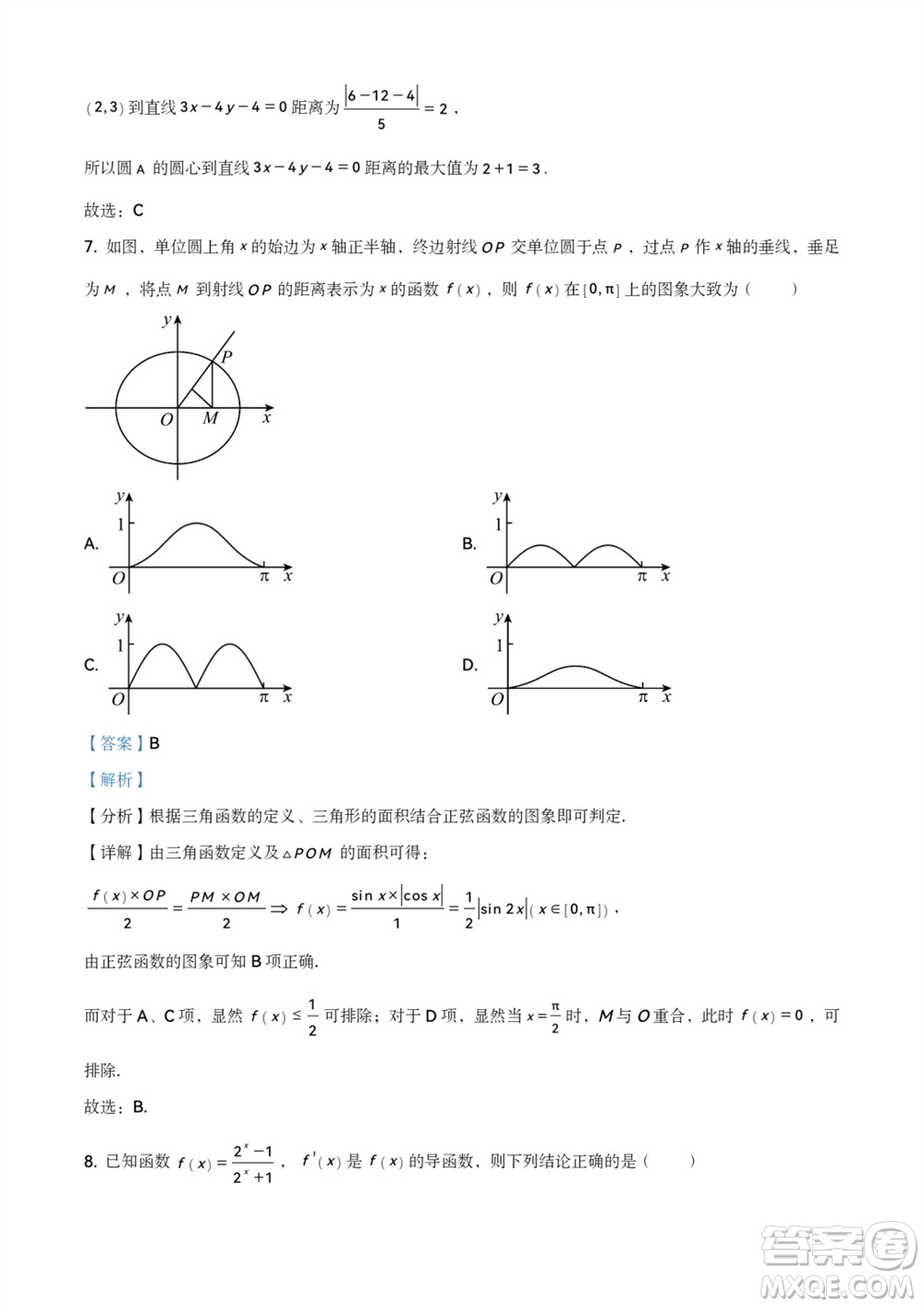 濱州市2024屆高三上學期11月學科質(zhì)量檢測數(shù)學參考答案