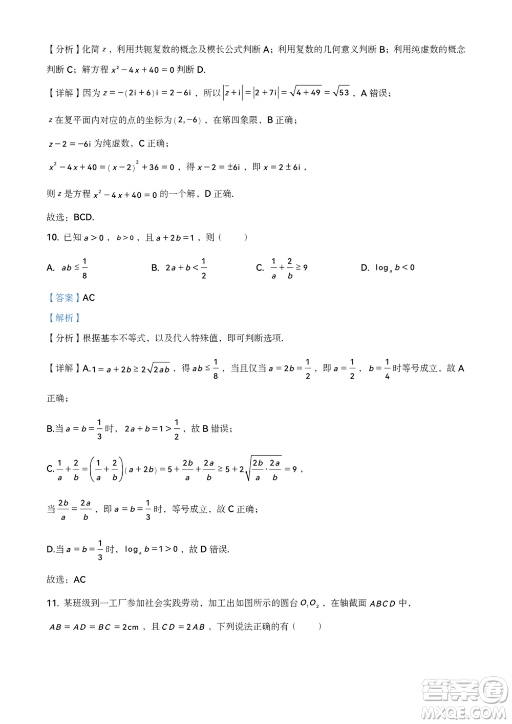 濱州市2024屆高三上學期11月學科質(zhì)量檢測數(shù)學參考答案