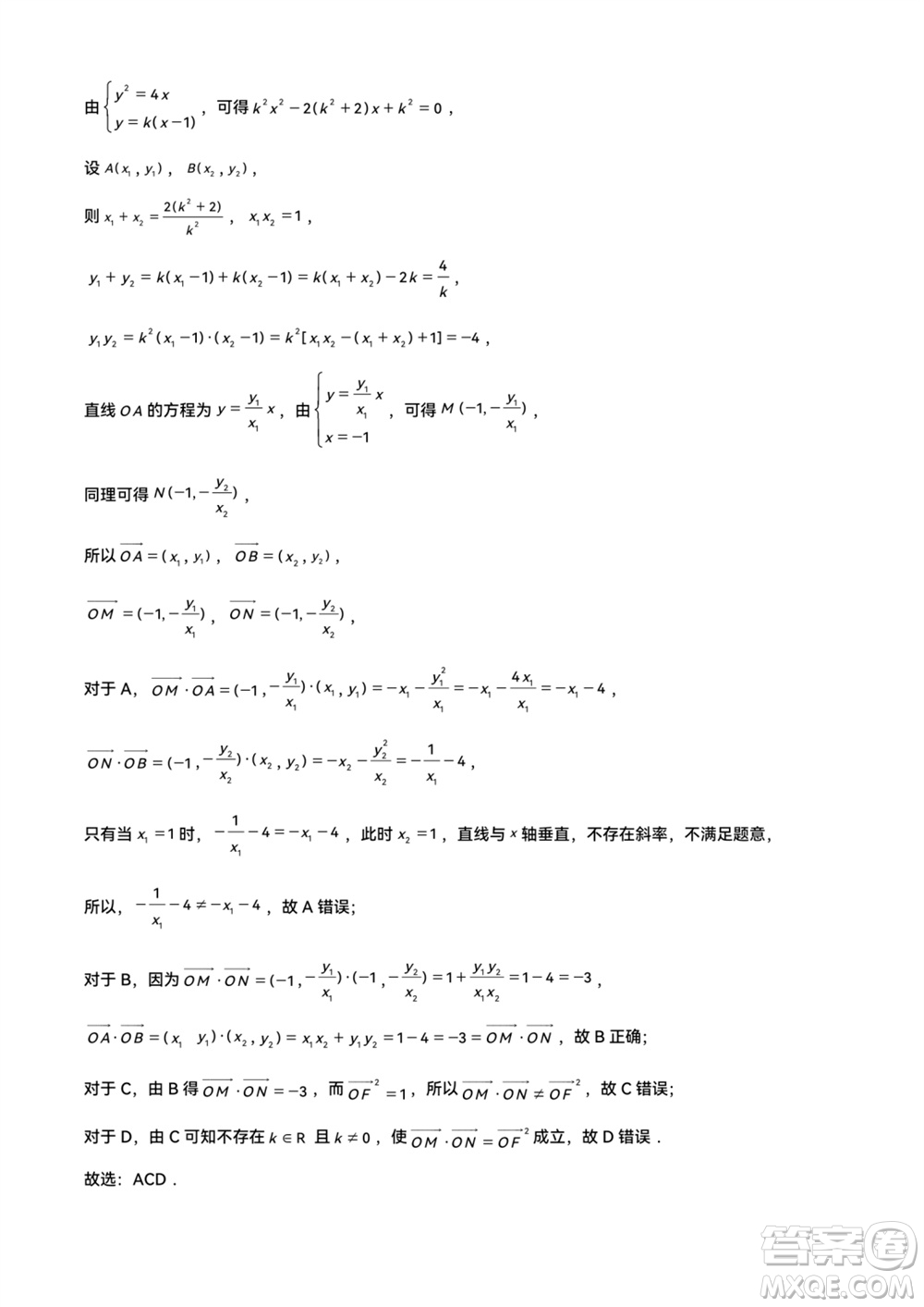 濱州市2024屆高三上學期11月學科質(zhì)量檢測數(shù)學參考答案