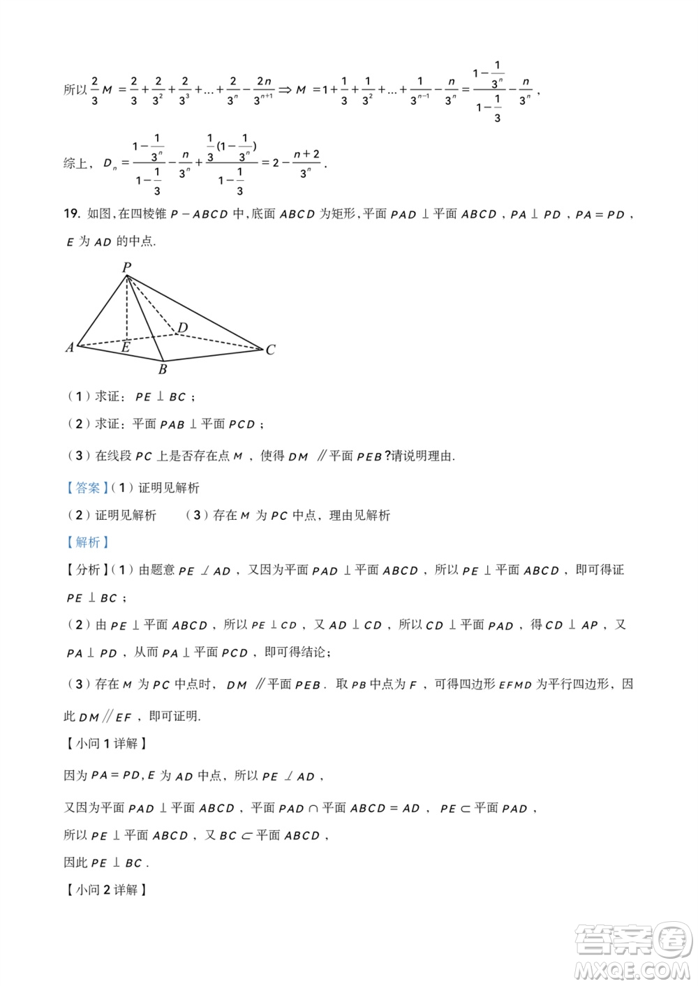 濱州市2024屆高三上學期11月學科質(zhì)量檢測數(shù)學參考答案