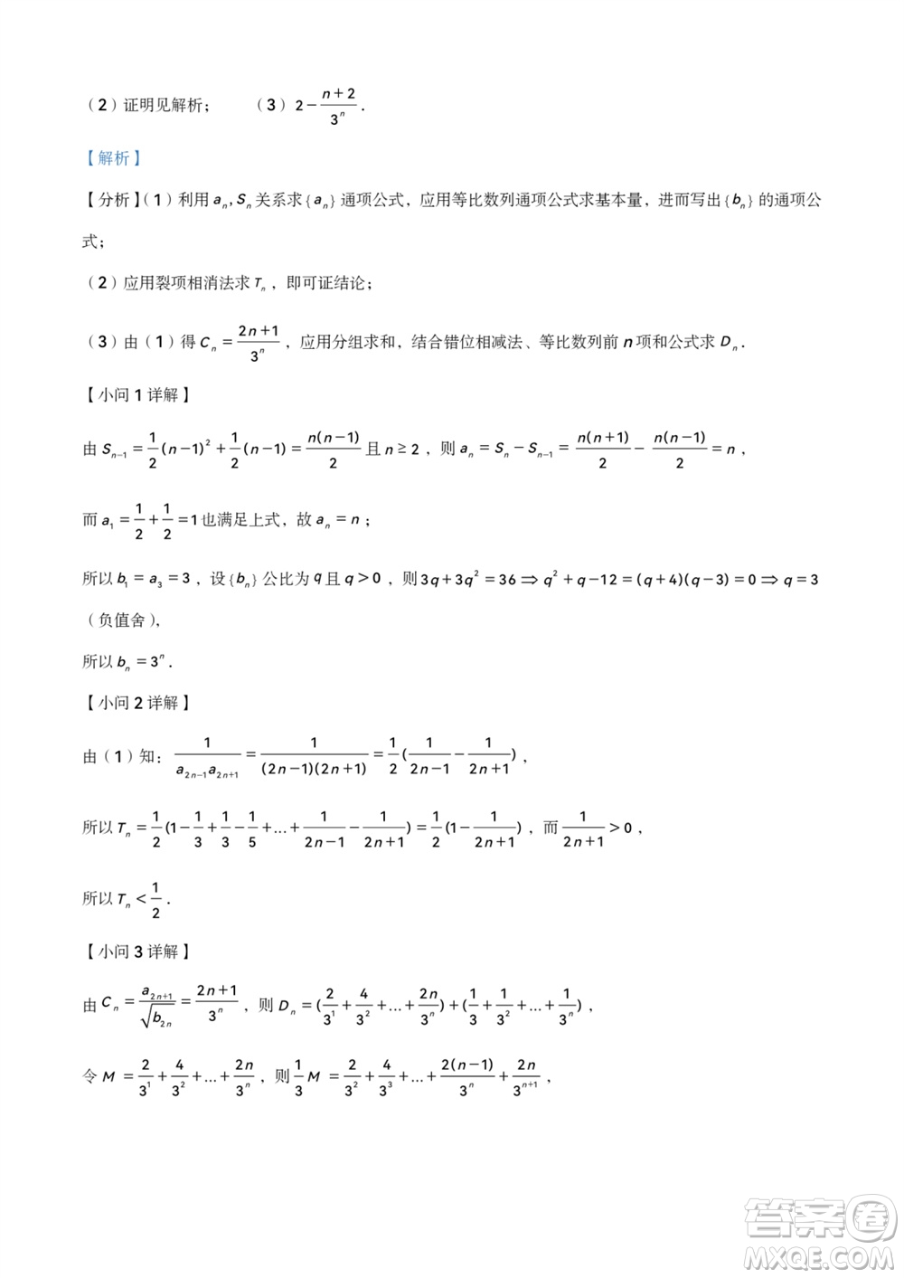 濱州市2024屆高三上學期11月學科質(zhì)量檢測數(shù)學參考答案