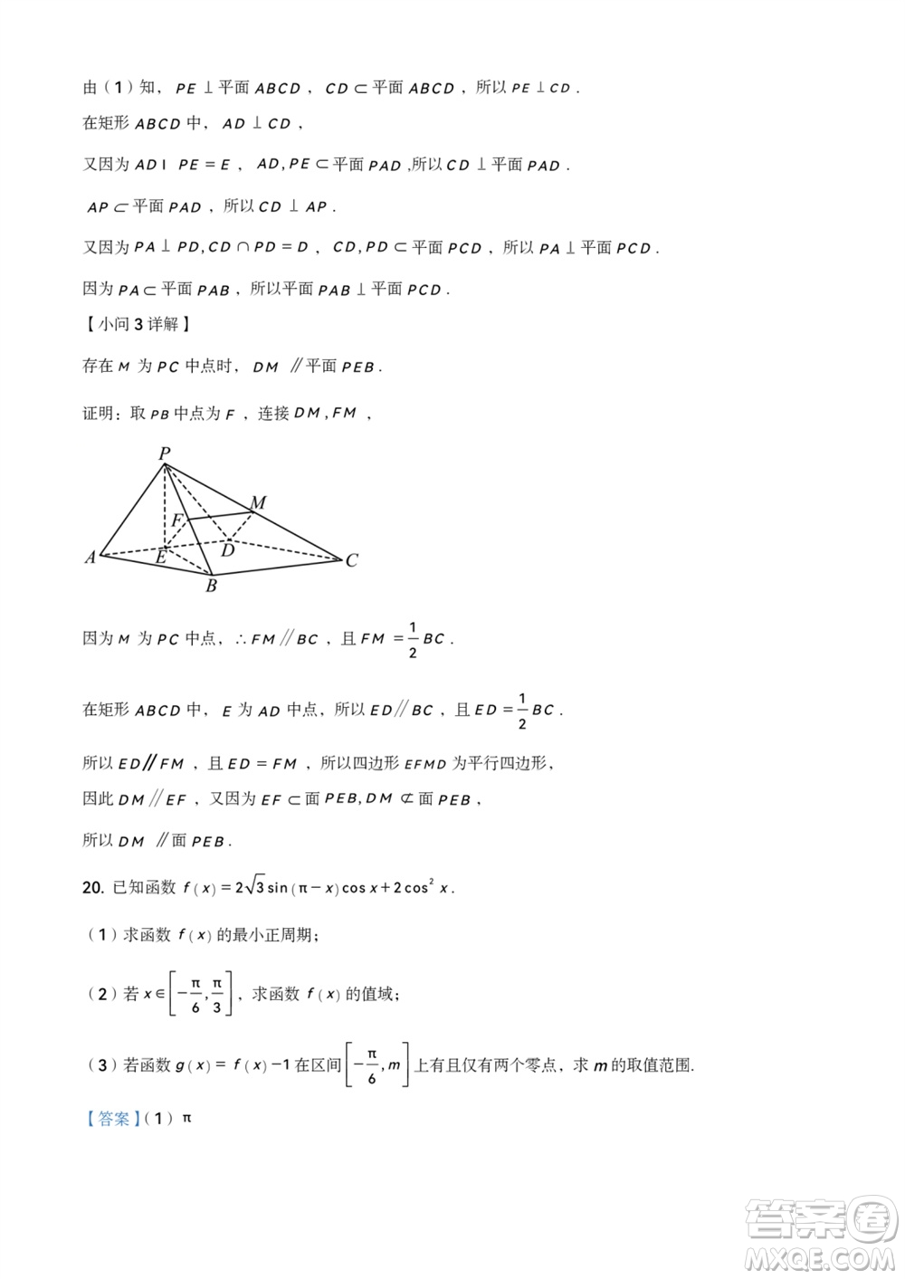 濱州市2024屆高三上學期11月學科質(zhì)量檢測數(shù)學參考答案