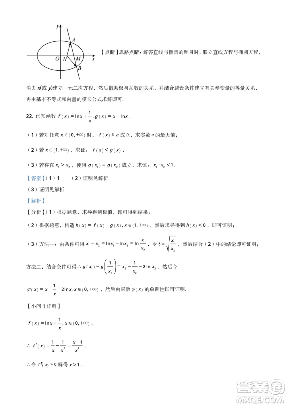 濱州市2024屆高三上學期11月學科質(zhì)量檢測數(shù)學參考答案