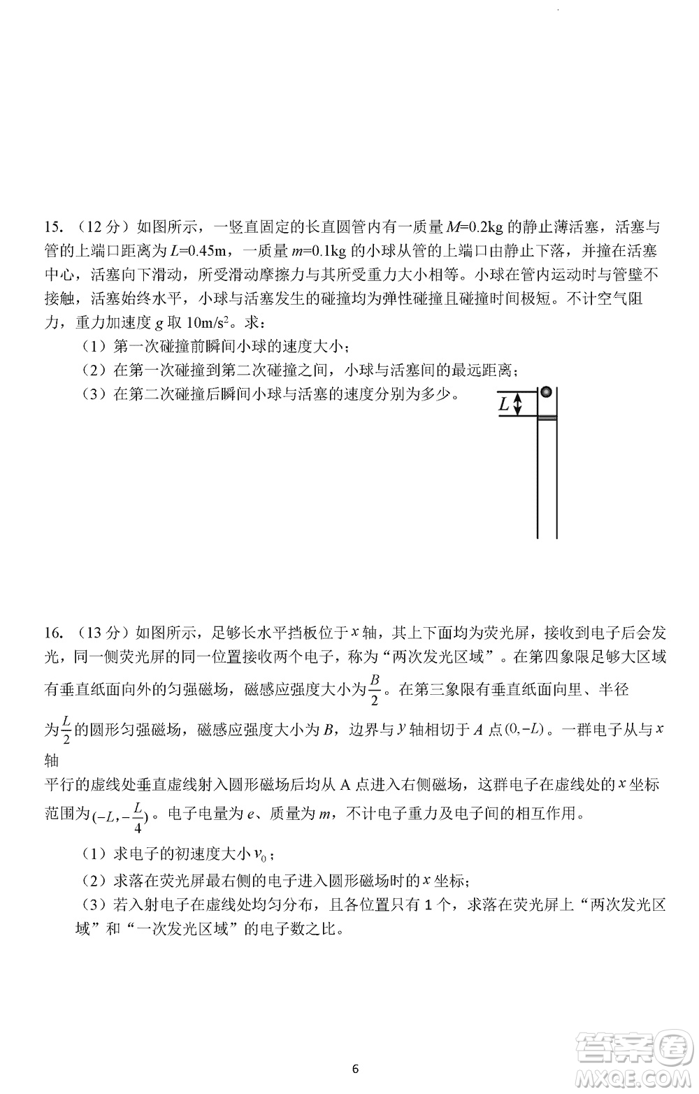 南京市六校聯合調研2023-2024學年高三上學期11月期中考試物理答案