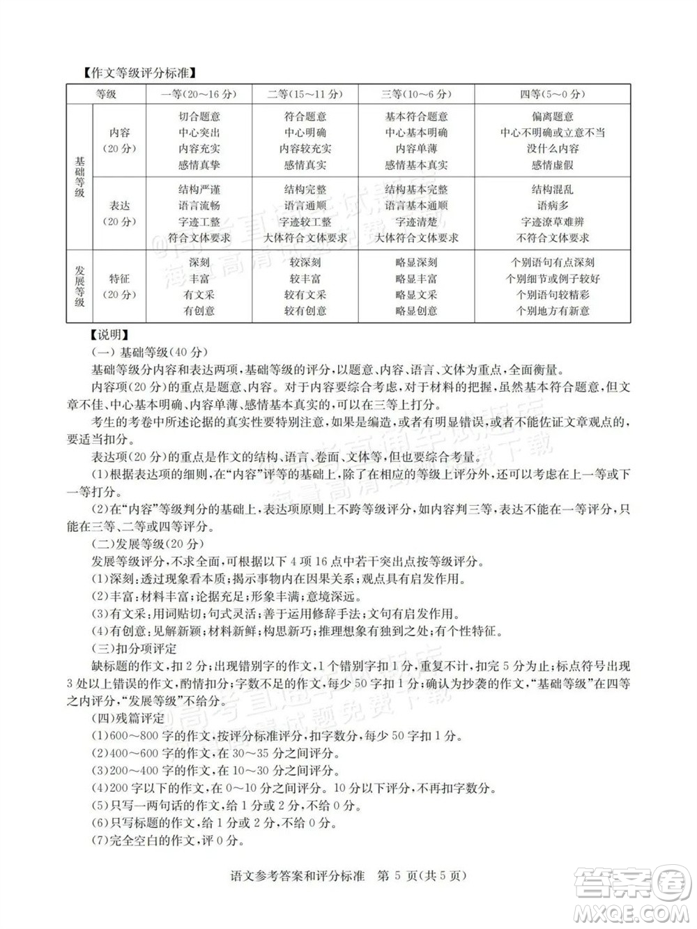 華大新高考聯(lián)盟2024屆高三11月教學(xué)質(zhì)量測評新教材卷語文參考答案