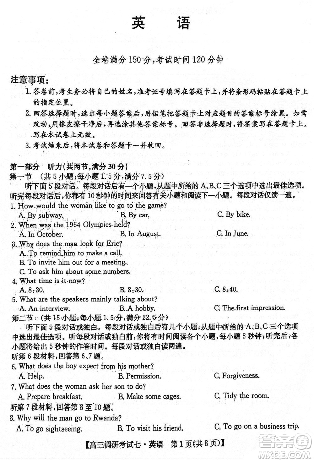 2024屆高三上學期11月TOP二十名校調(diào)研考試七英語參考答案