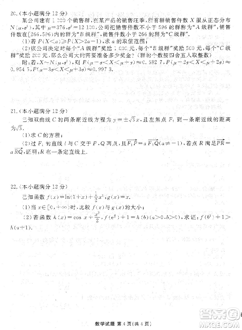 江門市2024屆高三上學(xué)期11月大聯(lián)考數(shù)學(xué)試題參考答案