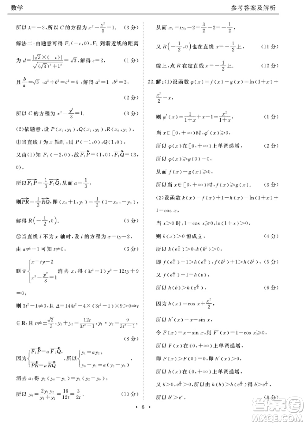 江門市2024屆高三上學(xué)期11月大聯(lián)考數(shù)學(xué)試題參考答案