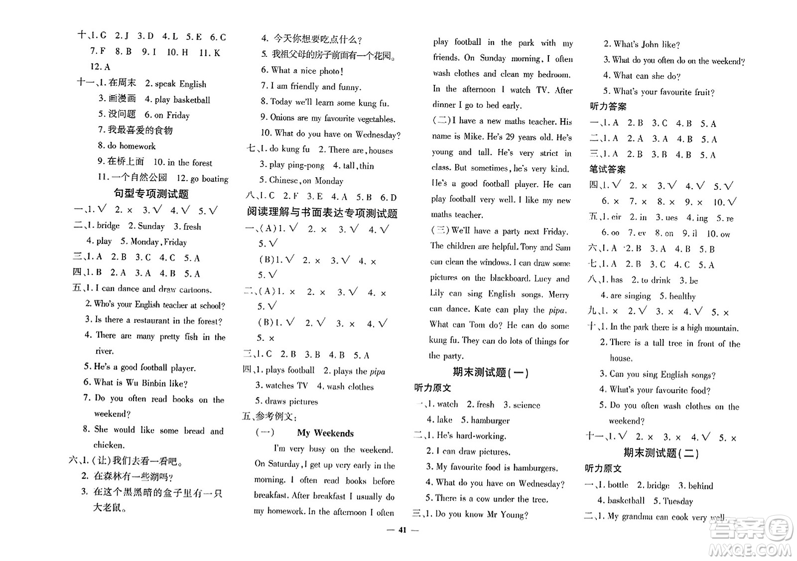 濟南出版社2023年秋黃岡360度定制密卷五年級英語上冊人教PEP版答案