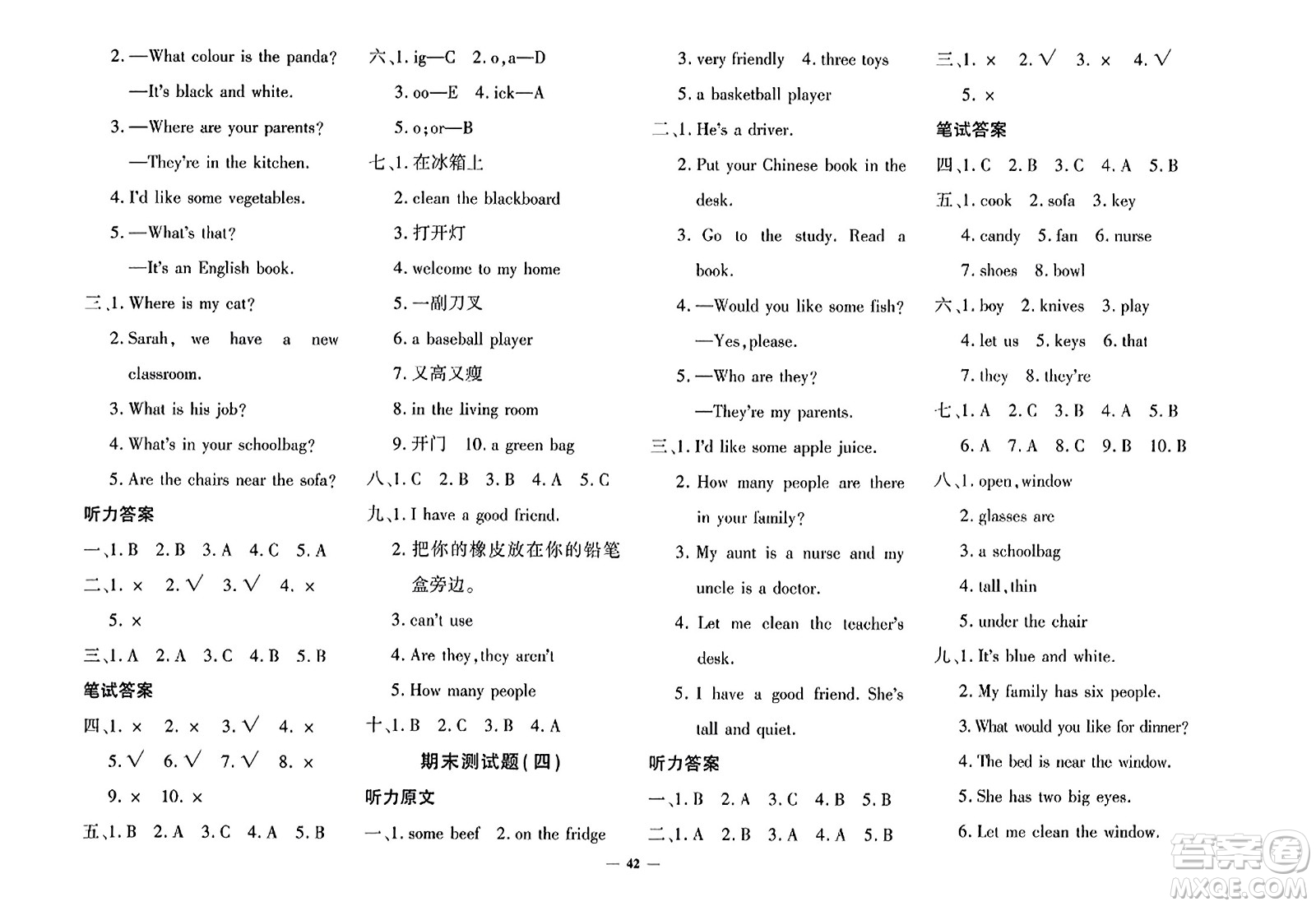 濟(jì)南出版社2023年秋黃岡360度定制密卷四年級英語上冊人教PEP版答案