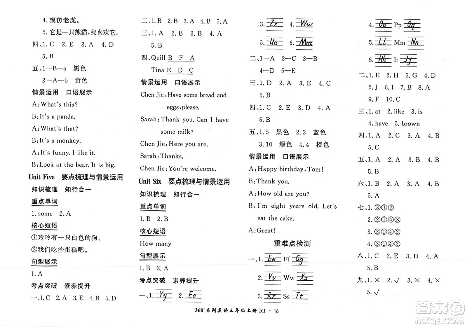 濟南出版社2023年秋黃岡360度定制密卷三年級英語上冊人教PEP版答案