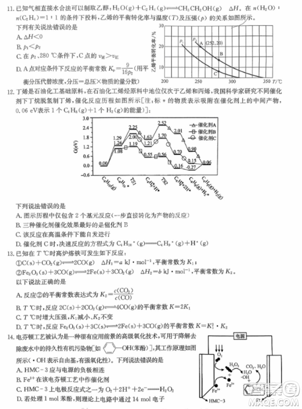 九師聯(lián)盟2024屆高三上學(xué)期11月質(zhì)量檢測(cè)W化學(xué)參考答案