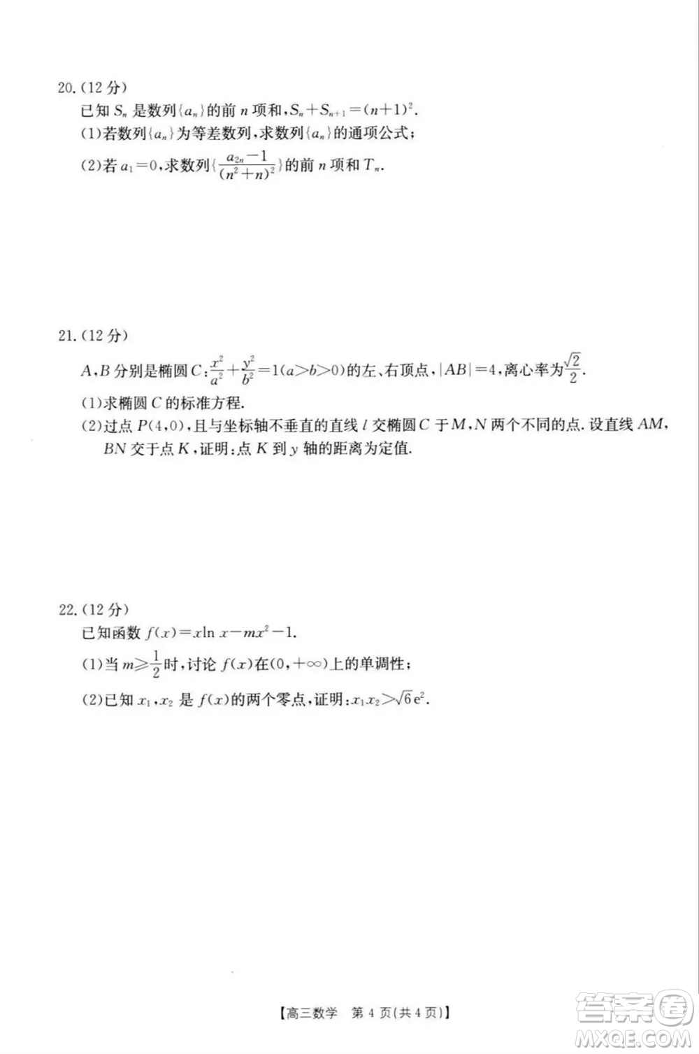 新鄉(xiāng)市2023-2024學年高三上學期11月第一次模擬考試數(shù)學答案