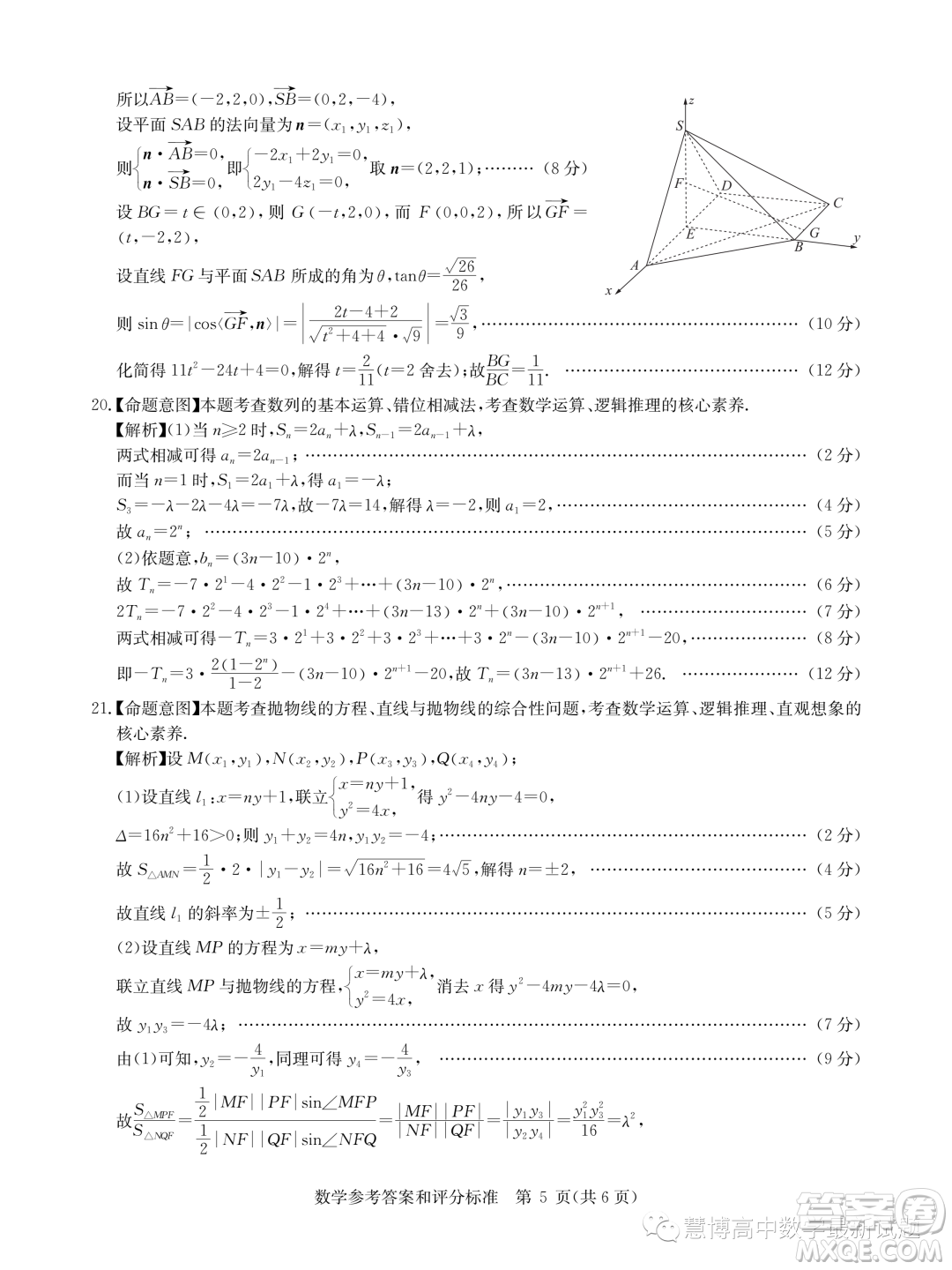 華大新高考聯(lián)盟2024屆高三11月教學(xué)質(zhì)量測評數(shù)學(xué)新教材卷試題答案