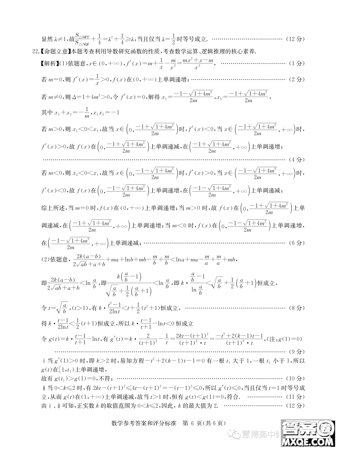 華大新高考聯(lián)盟2024屆高三11月教學(xué)質(zhì)量測評數(shù)學(xué)新教材卷試題答案