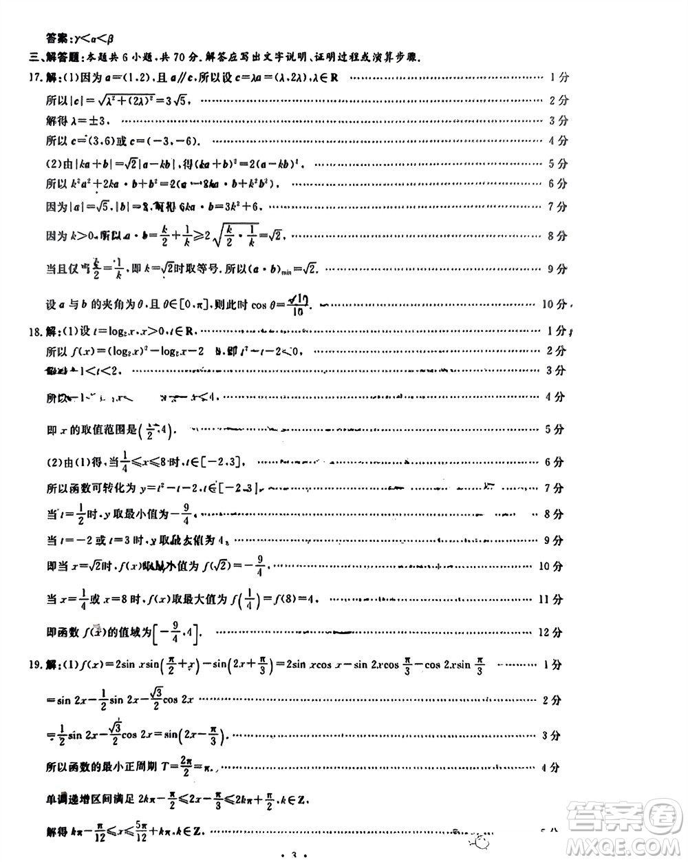 老教材老高考五省聯(lián)考2023-2024學(xué)年高三上學(xué)期11月二聯(lián)考試?yán)砜茢?shù)學(xué)參考答案