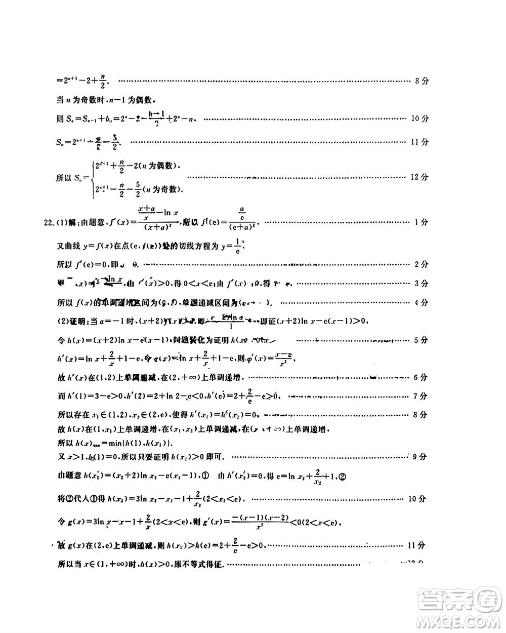 老教材老高考五省聯(lián)考2023-2024學(xué)年高三上學(xué)期11月二聯(lián)考試?yán)砜茢?shù)學(xué)參考答案