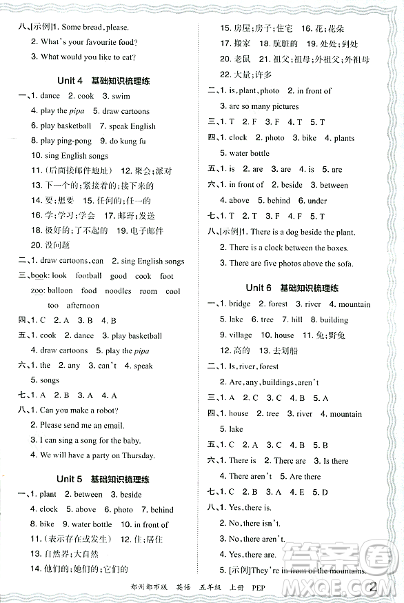 江西人民出版社2023年秋王朝霞期末真題精編五年級英語上冊人教PEP版鄭州專版答案