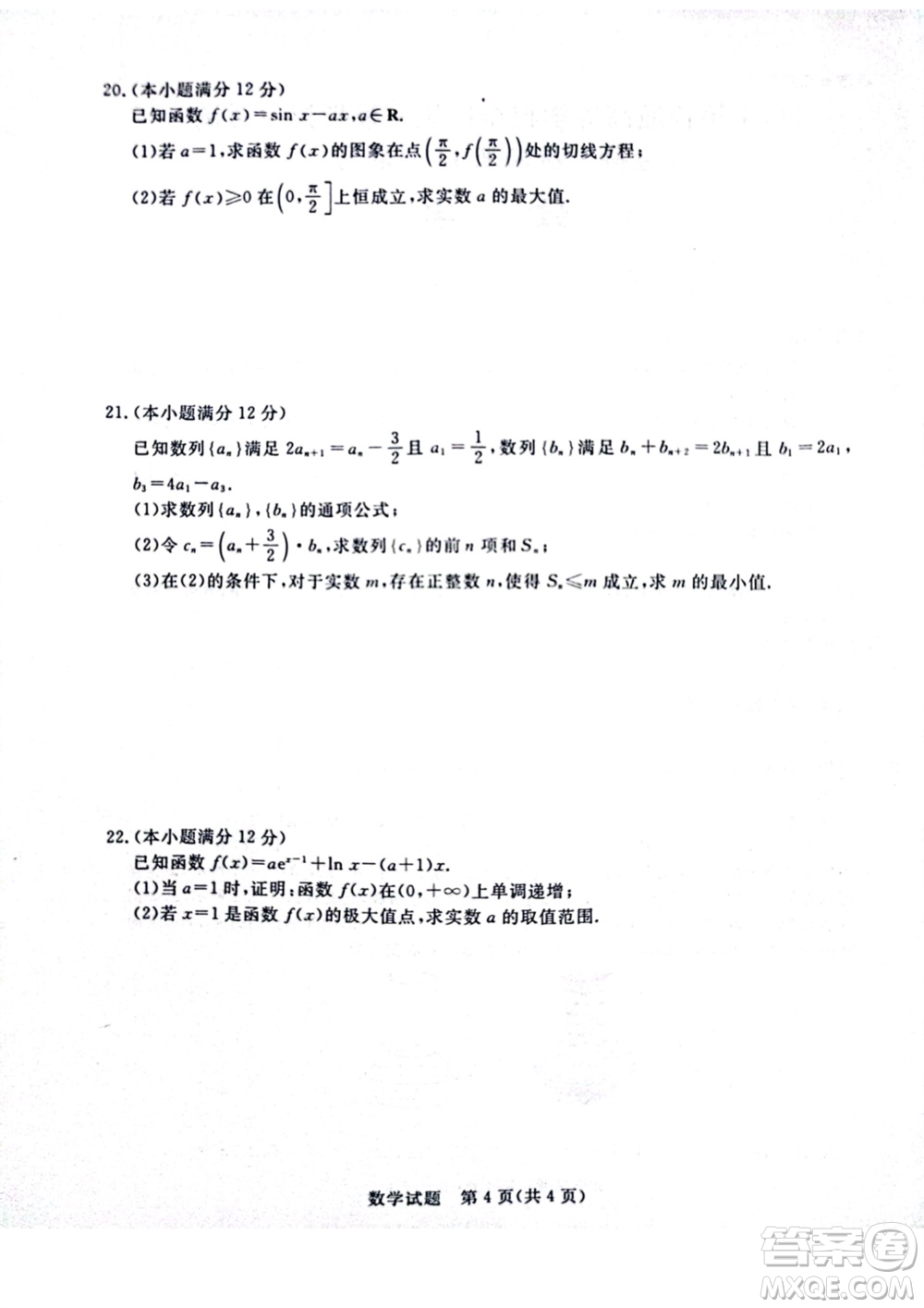 河南省金科新未來2024屆高三上學(xué)期11月聯(lián)考數(shù)學(xué)試題答案